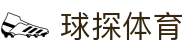 球探体育_球探体育比分 – 足球篮球即时比分与赛事直播推荐