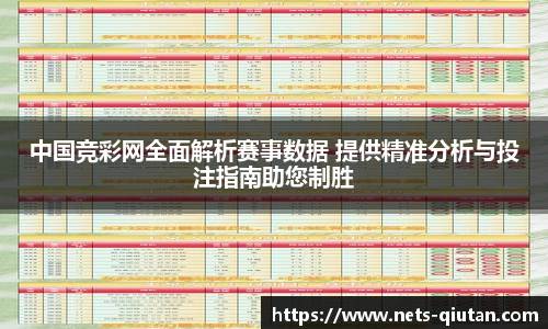 球探比分网首页