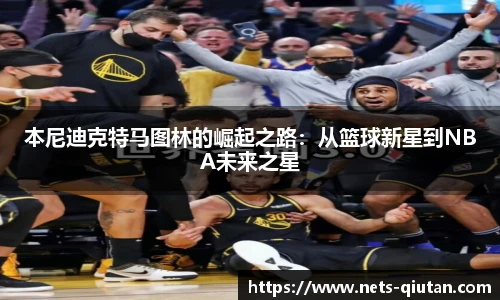 球探体育