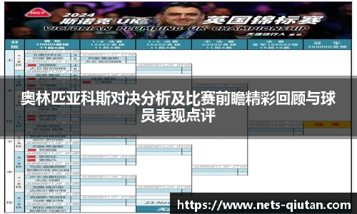 球探体育