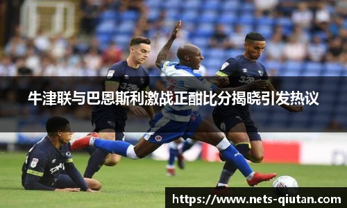 球探比分网首页