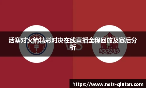 球探体育比分网