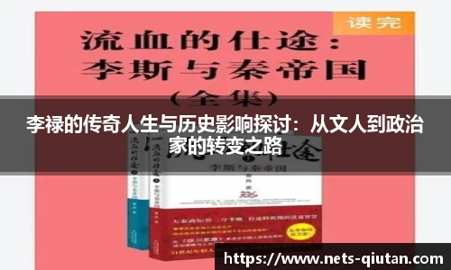 球探